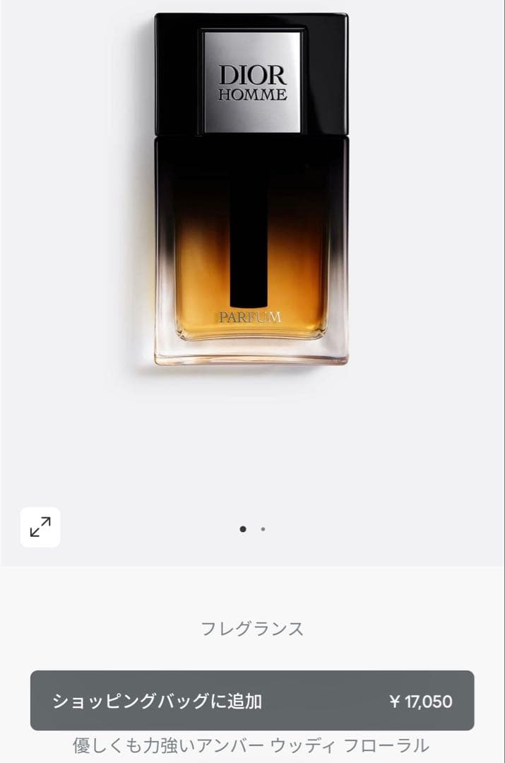 ディオール オム パルファン 50ml 国内正規品 定価17050円 新品 - メルカリ