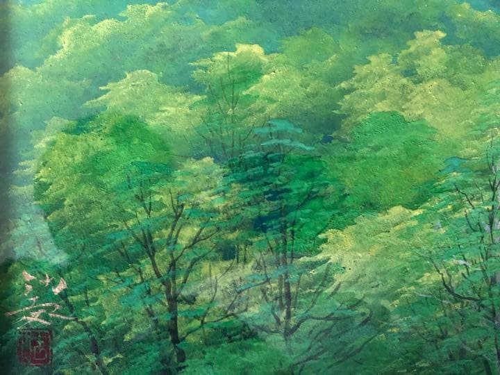日本画 佐倉功起 緑快 風景画