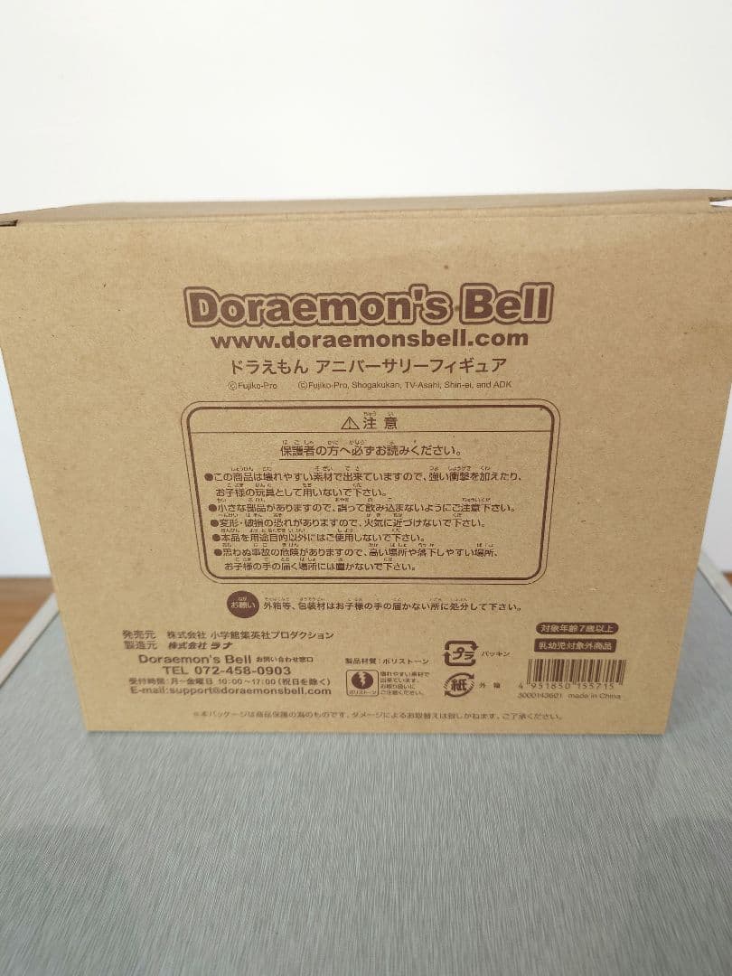 h*e様 【鬼レア】藤子・F・不二雄 ドラえもん アニバーサリーフィギュア