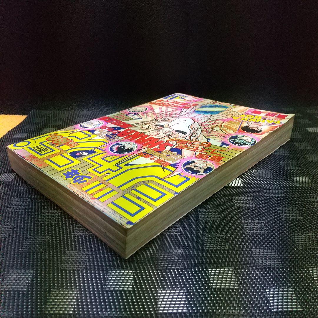 週刊少年ジャンプ 1987年13号※銀牙 最終回※シャカ：車田正美：読切