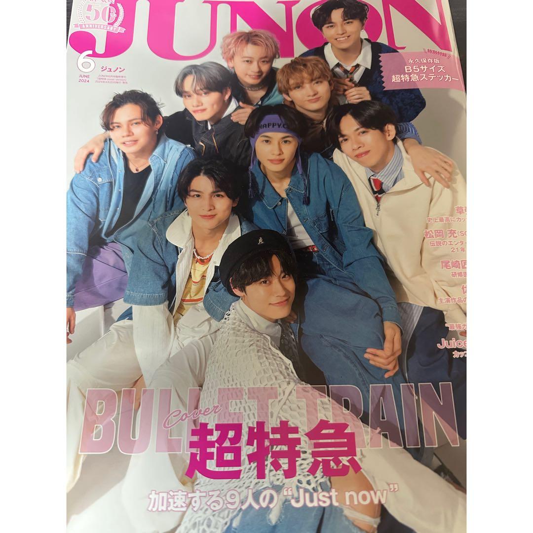 専用【美品】超特急 LIVEDVD/CD 各2枚、雑誌 まとめ売り