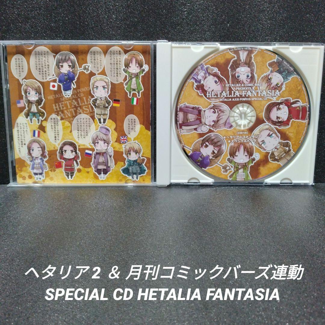 非売品]ヘタリア＆コミックバーズ連動SPECIAL CD【コンプリートセット