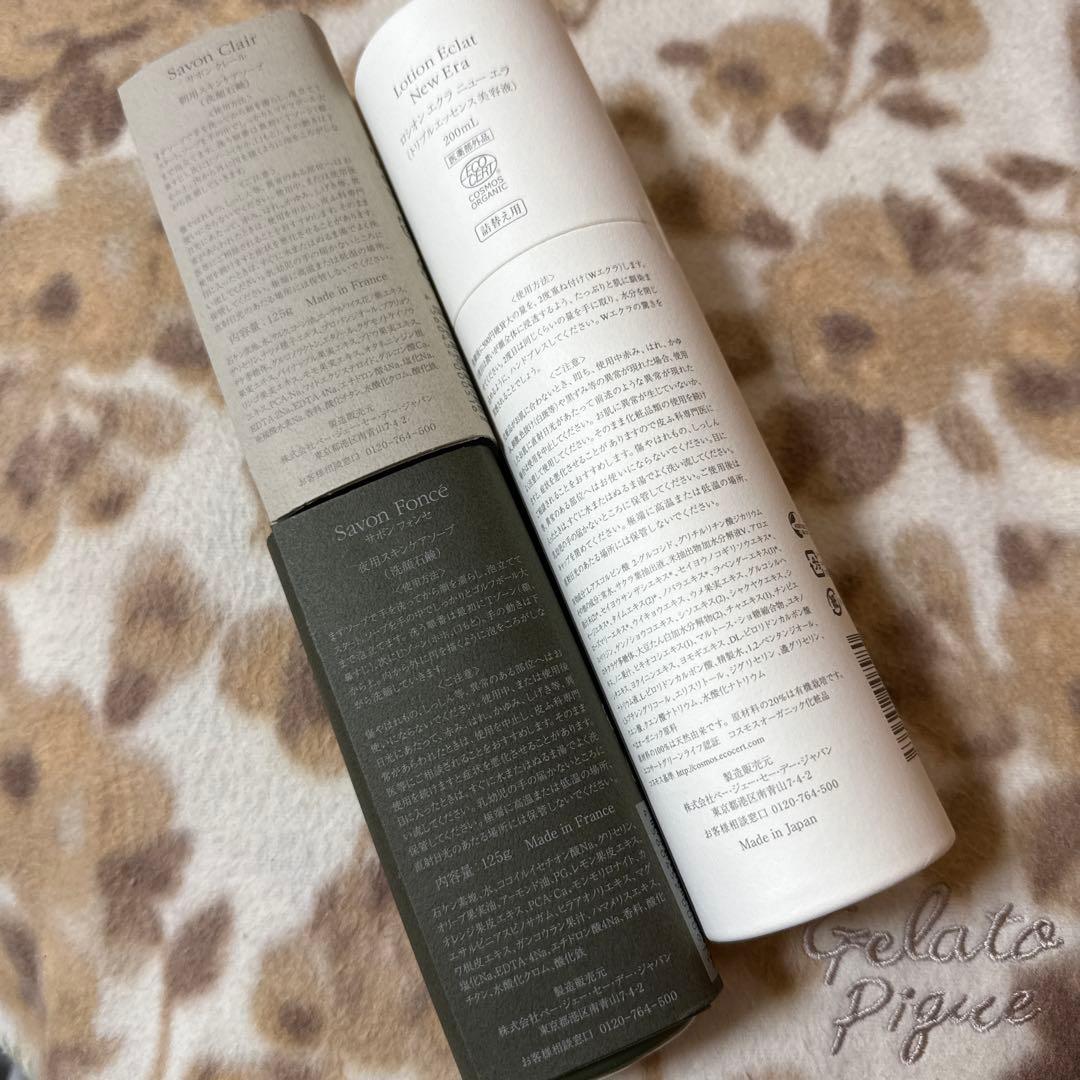 【最終お値下】☆P.G.C.D. LotionEcla & Savon Set☆