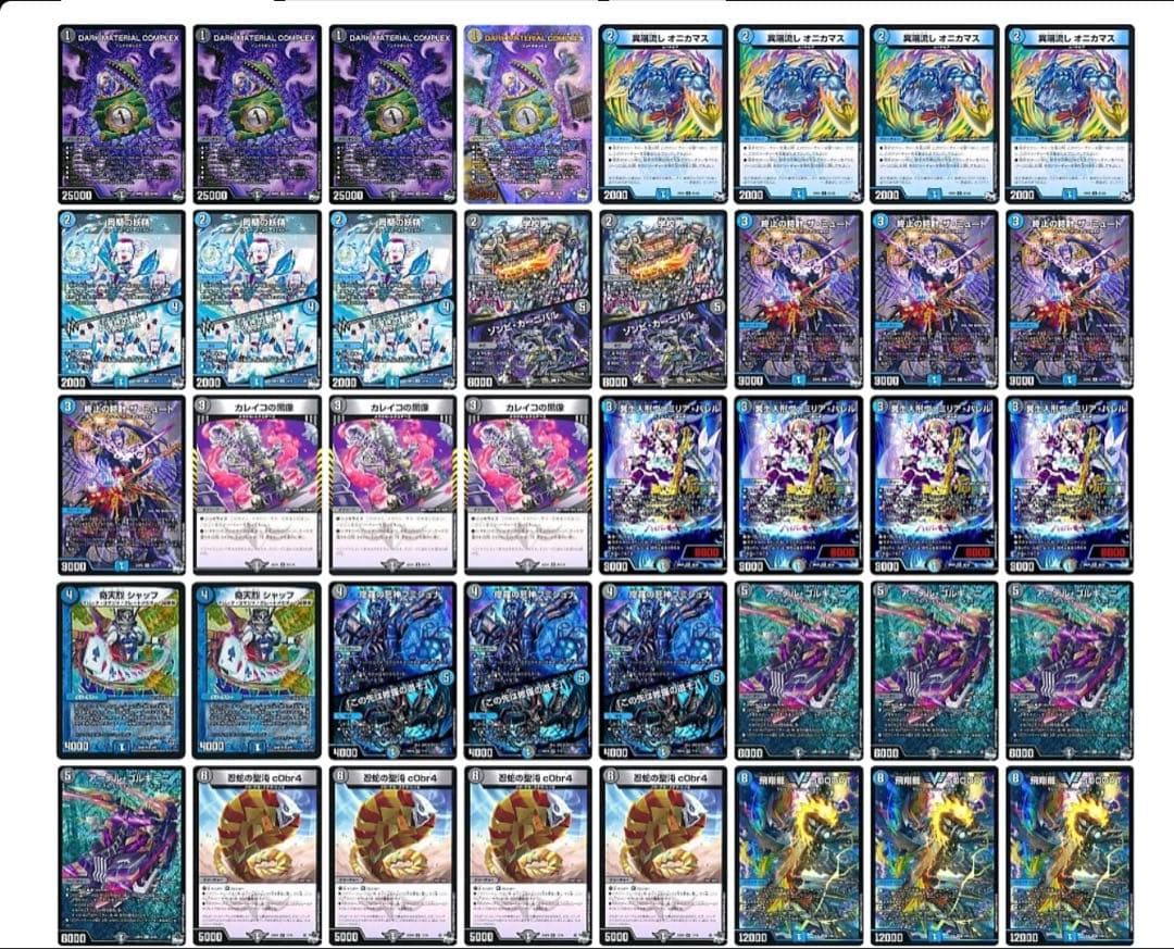 青黒COMPLEXデッキ 青黒COMPLEX 青黒コンプレックス デッキ 環境デッキ - メルカリ