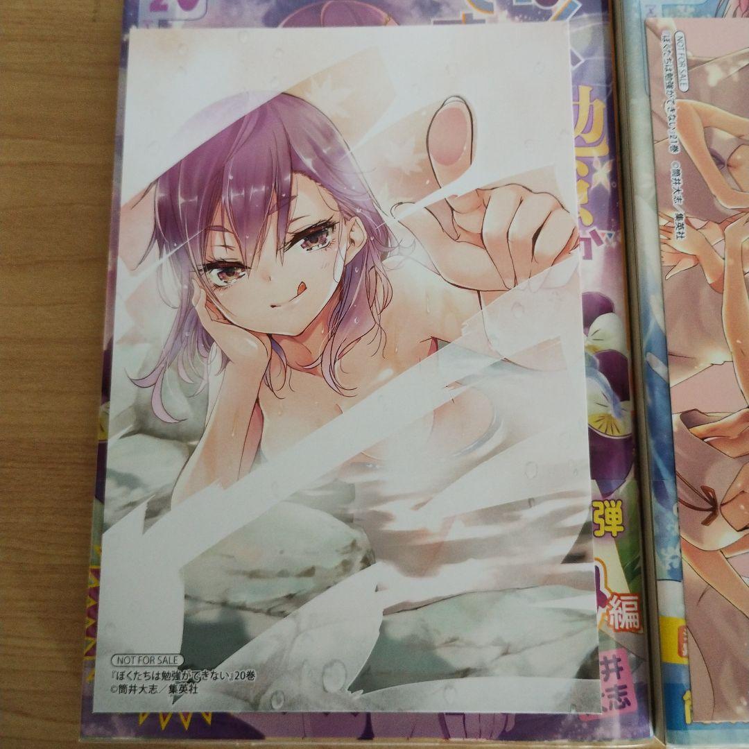 【初版】【特典付】ぼくたちは勉強ができない 全21巻セット