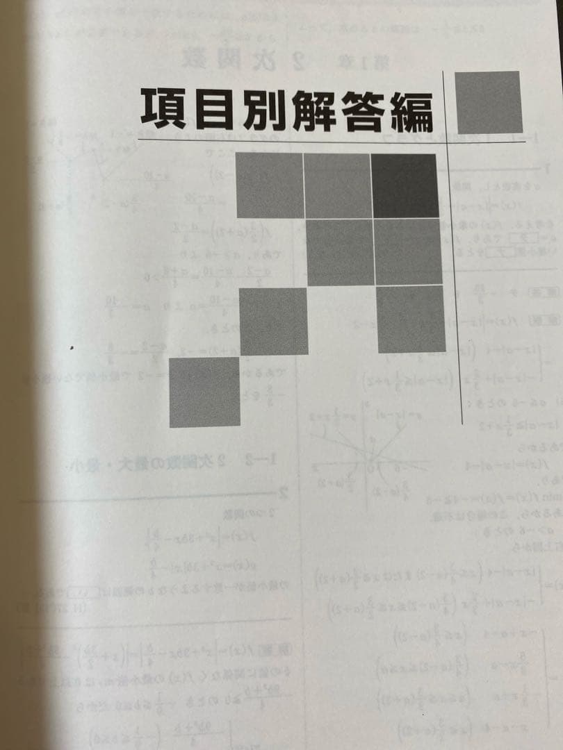 値下げ】［超希少］慶應義塾大学(理工学部・医学部)数学入試問題30年
