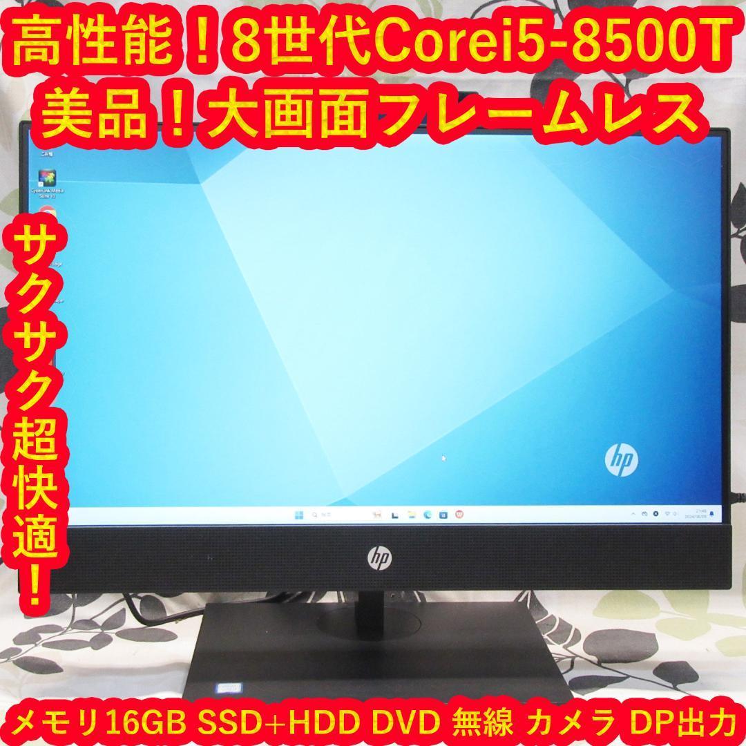 Win11公式対応8世代Corei5/メ16G/新品SSD+HDD/無線/DVD Win11公式対応Corei5/メ8G/新品SSD/ブルーレイ/カメラ/HDMI｜Yahoo
