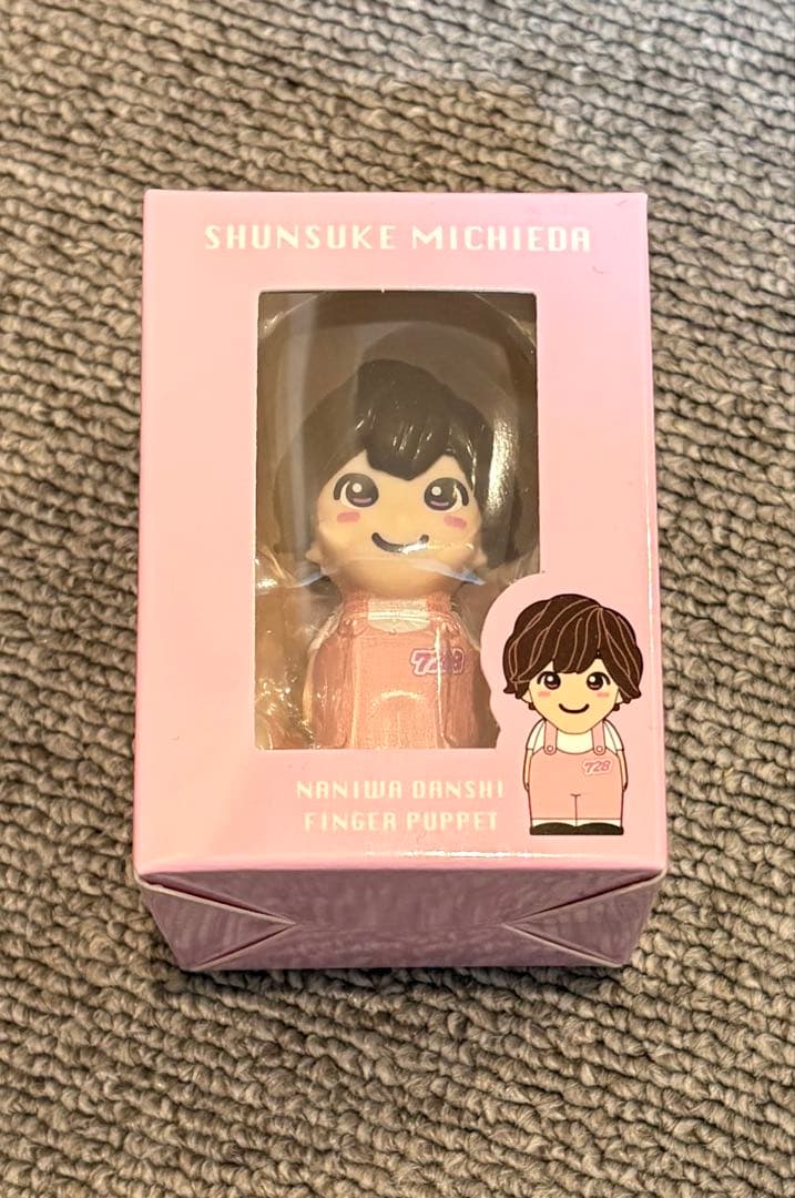 ⭐︎値下げ（まとめ売り）なにわ男子⭐︎道枝駿佑⭐︎うちわ、ちびぬい