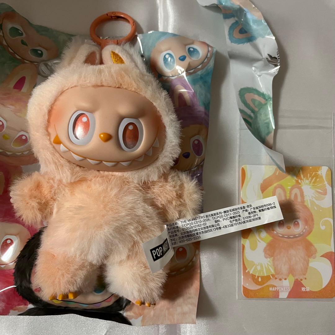 ラブブ Big into Energy ぬいぐるみペンダント HAPPINESS - メルカリ