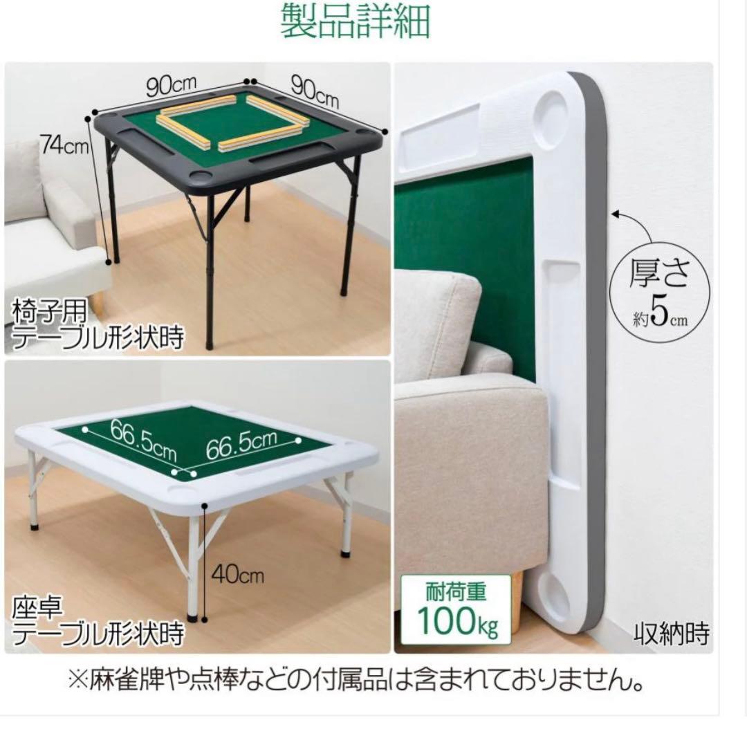 2090 麻雀卓折りたたみ式白 90✖︎90✖︎74cm 9キロ ホワイト