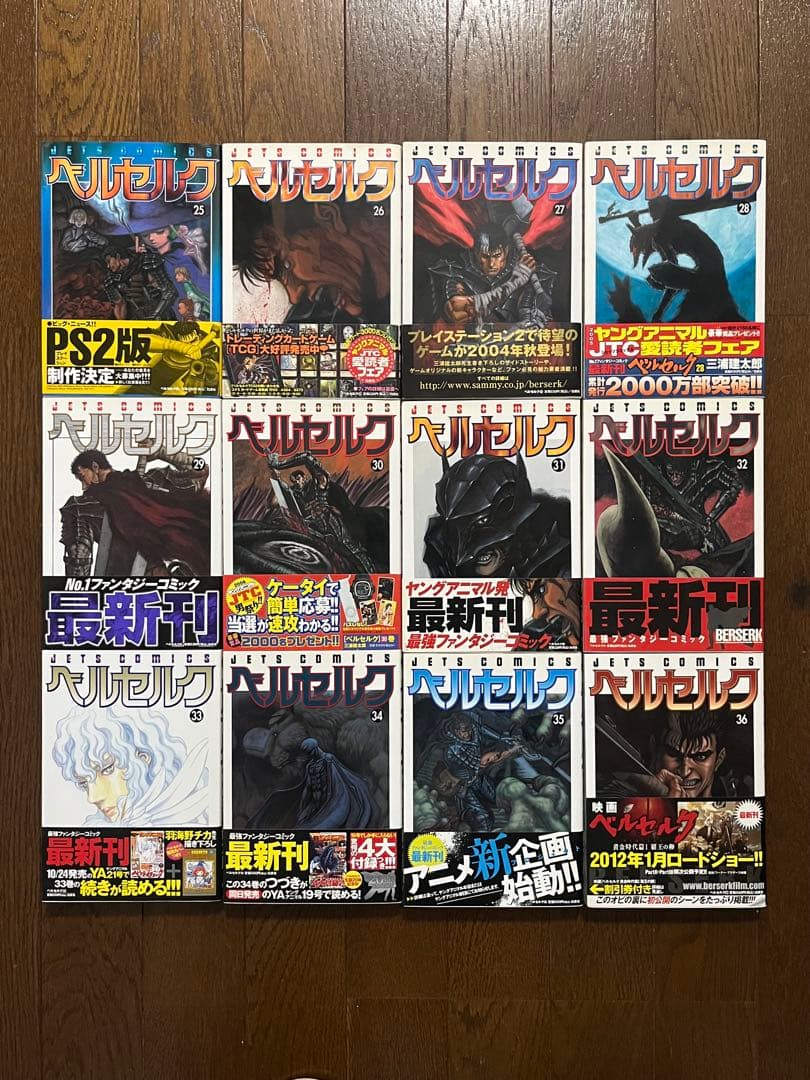 初版 ベルセルク 1巻〜43巻 全巻 セット 最新巻 帯付き 三浦健太郎