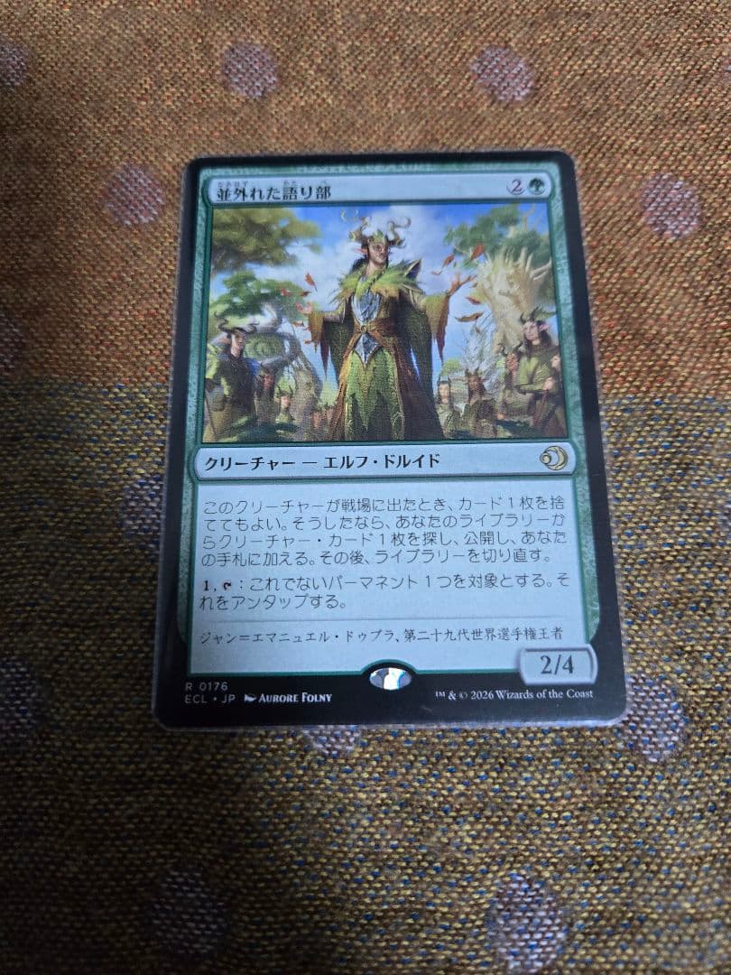 MTG 並外れた語り部 日本語版 - メルカリ