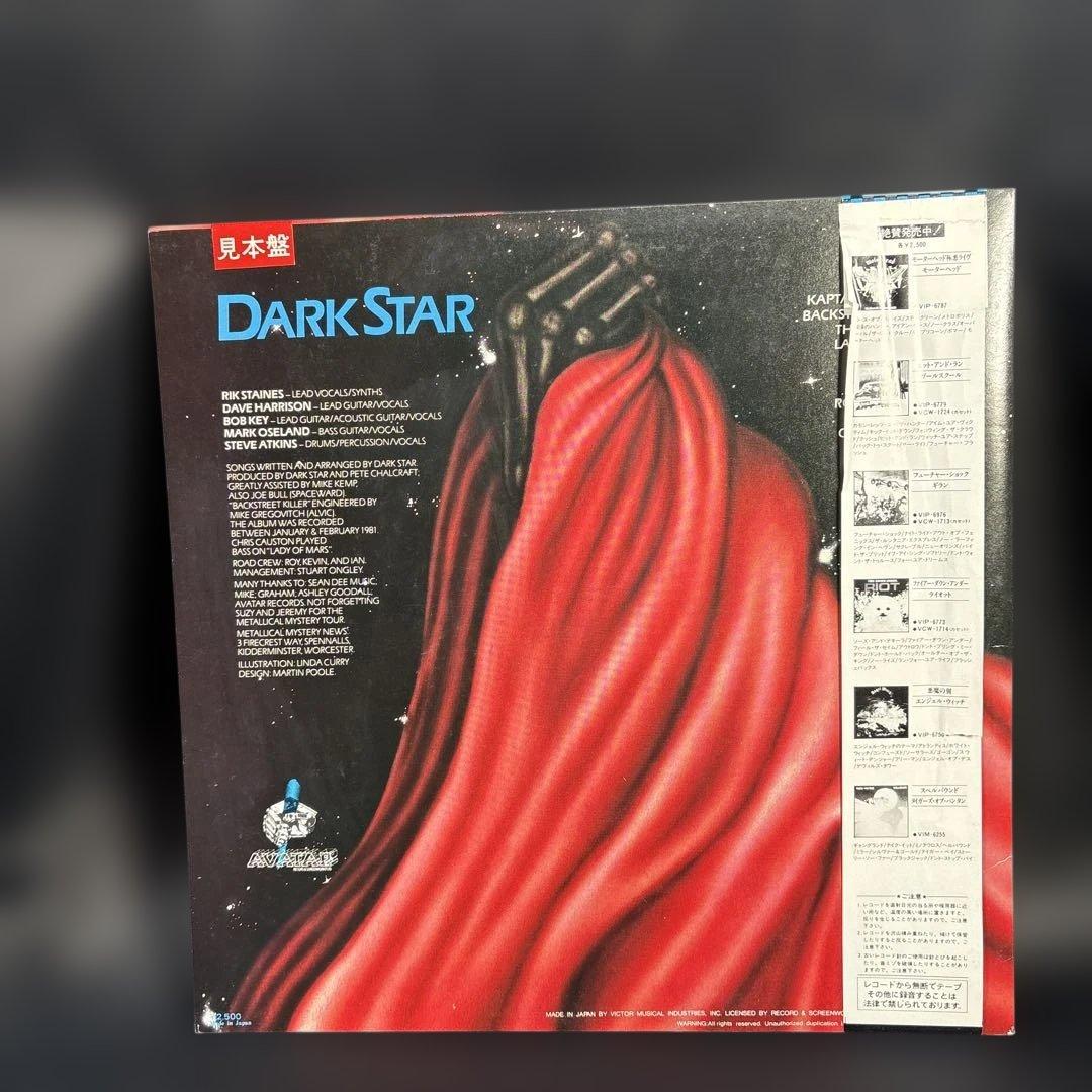 C06暗黒の星層 ダーク・スター LPレコード 見本 サンプル