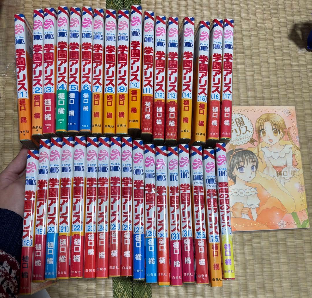 バラ売り不可　学園アリス 全31巻+α 計35冊