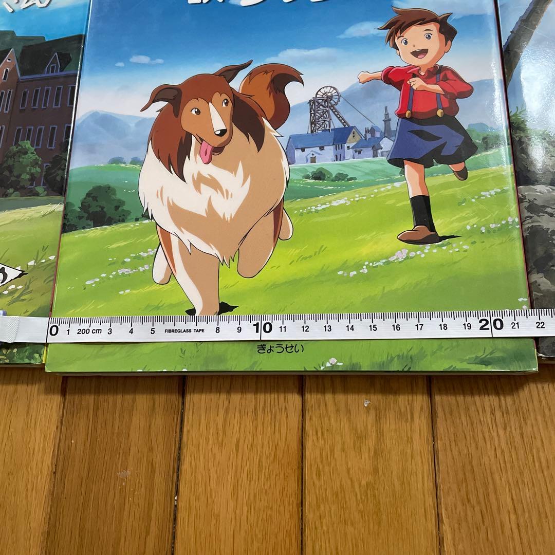 絵本アニメ世界名作劇場12冊セット