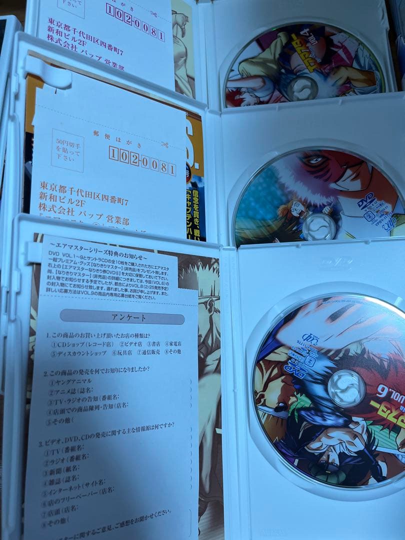 エアマスター DVD 全9巻　全巻セット