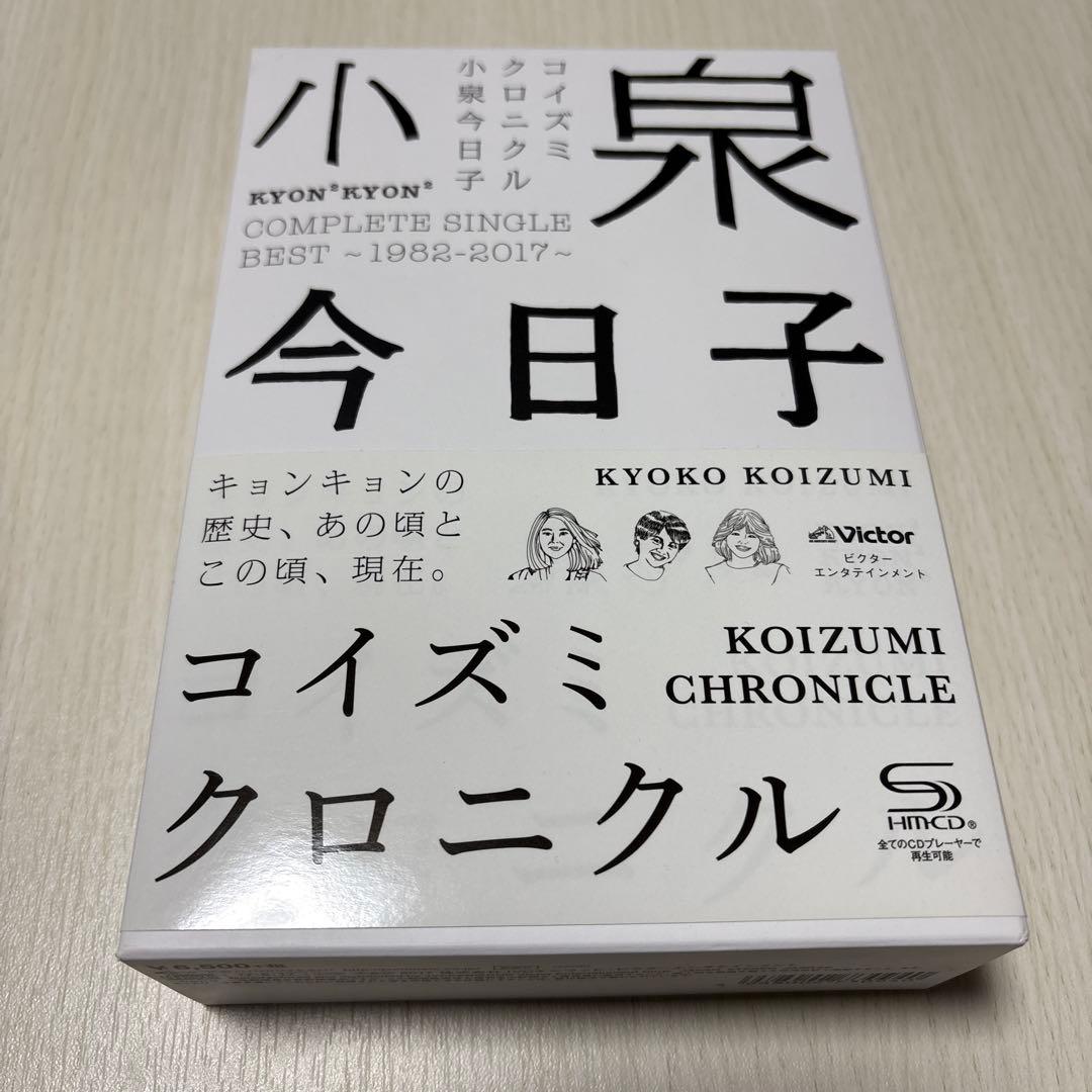 小泉今日子 プレミアムBOX初回限定盤 コイズミクロニクル帯付き - メルカリ