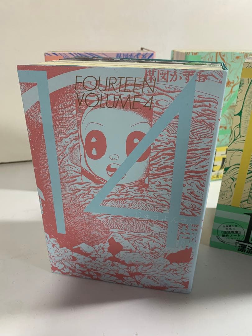 14歳 楳図かずお 全巻 セット 完全版 楳図パーフェクション - メルカリ
