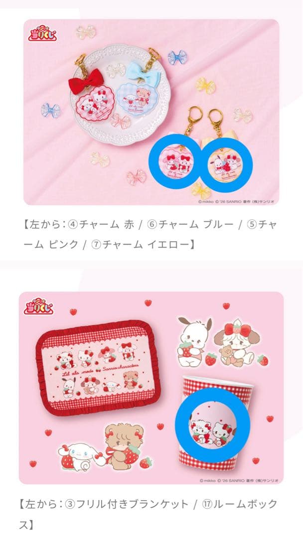 mikko Lil ala mode×サンリオキャラクターズ 当りくじ - メルカリ