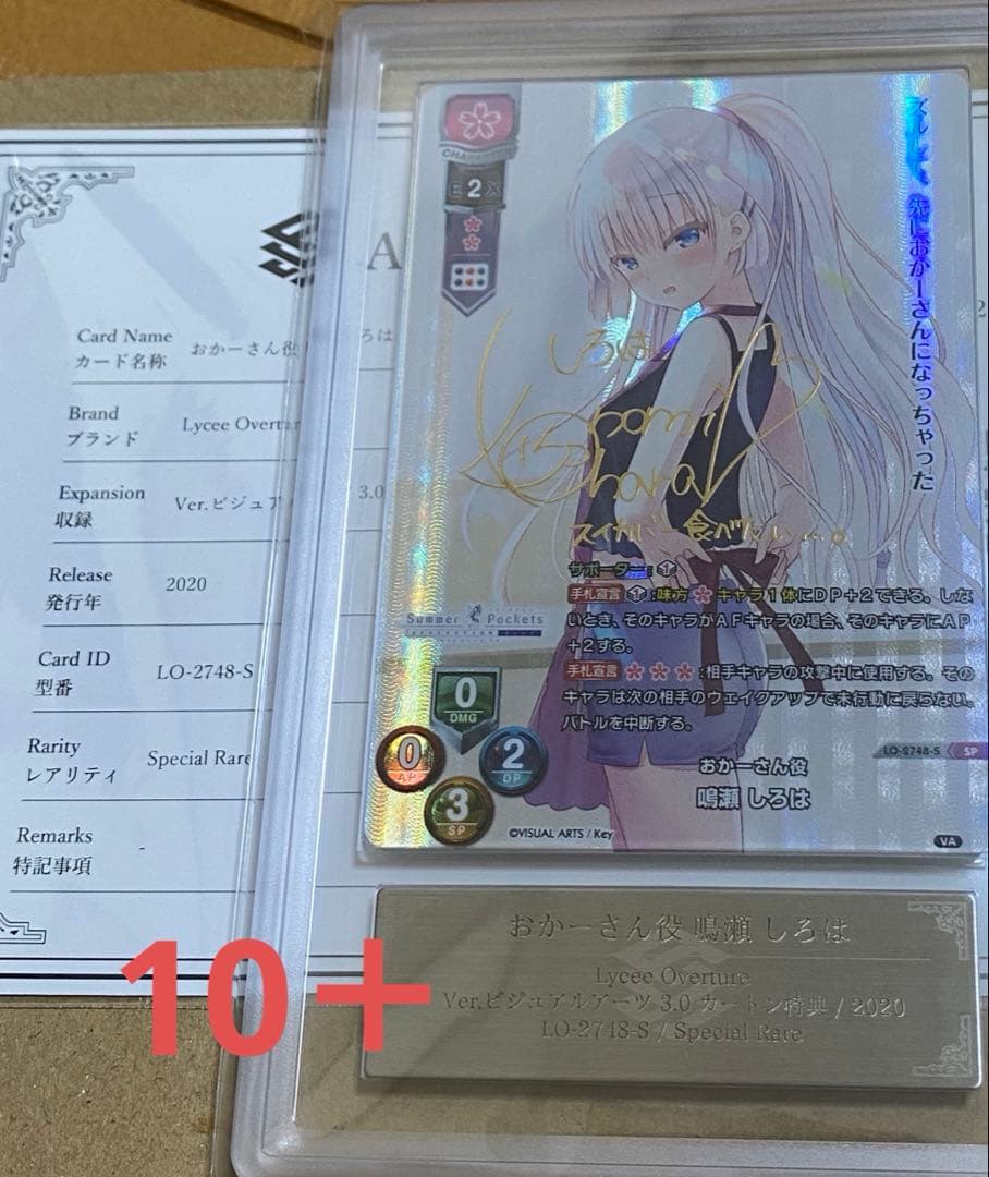 氷柱と炎狐の決断パーフェクトコールドフレイム アトリエコラボ プロモ