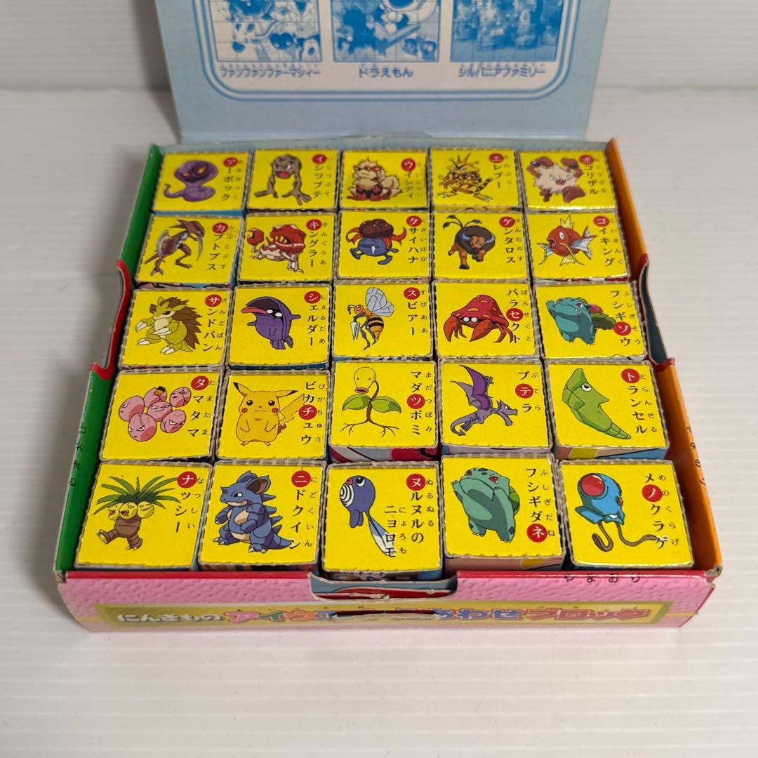 レア！学習幼稚園 12月号 付録 ポケモン ドラえもん パズル ブロック