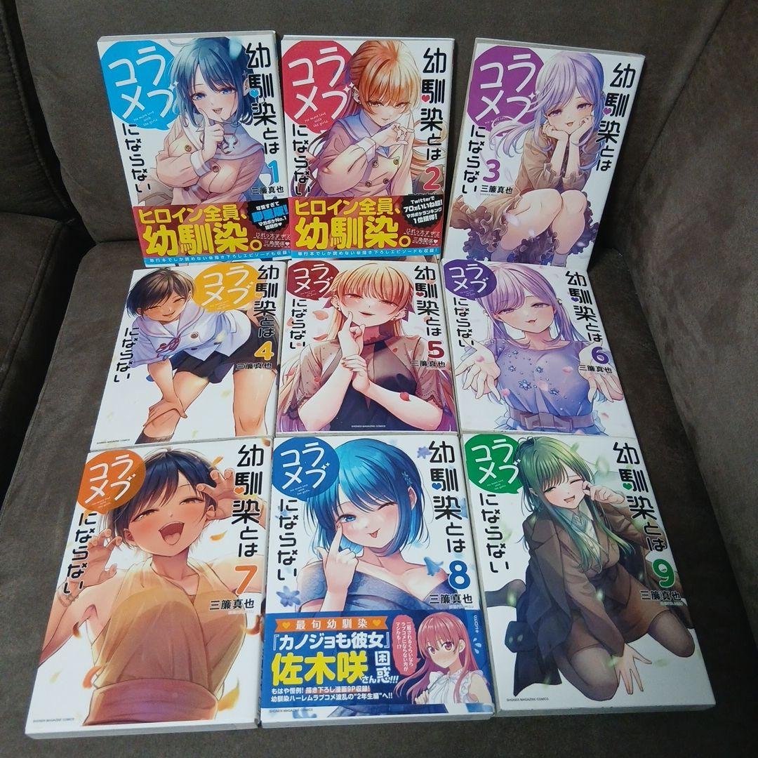 幼馴染とはラブコメにならない1〜18巻　1.2巻以外、初版　5冊未開封品　特典付