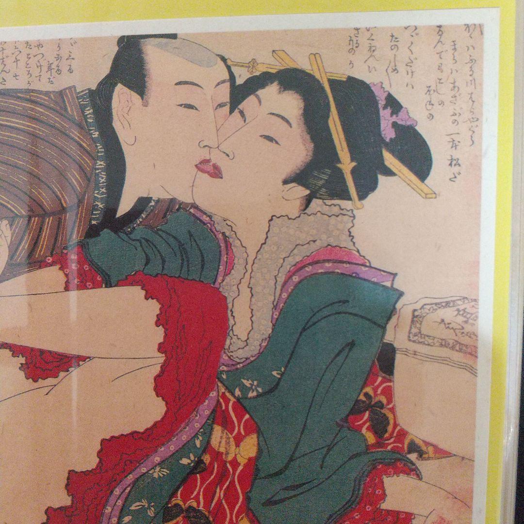 日本枕絵大観 わじるし