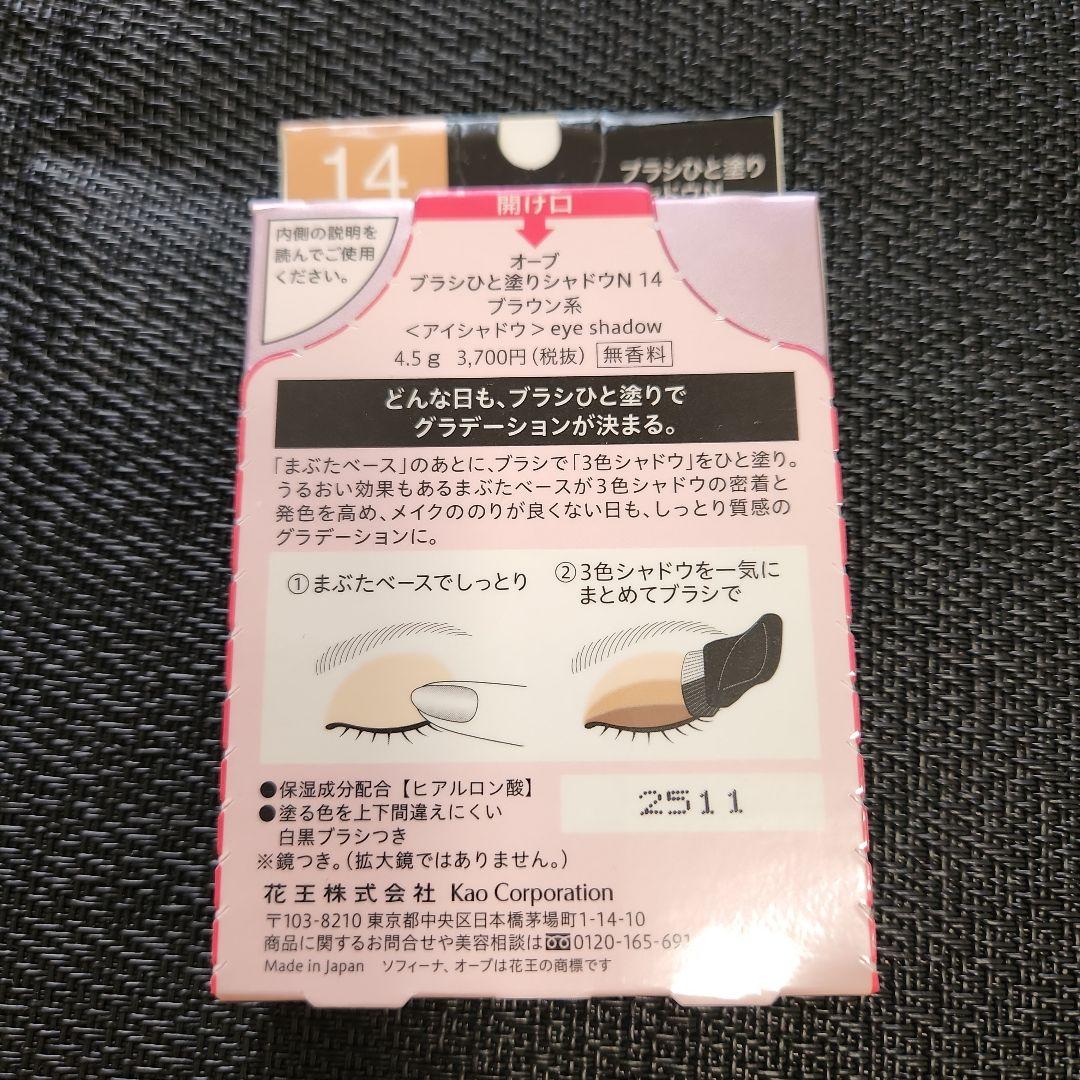 AUBE アイシャドウパレット 14 ブラウン系 4.5g