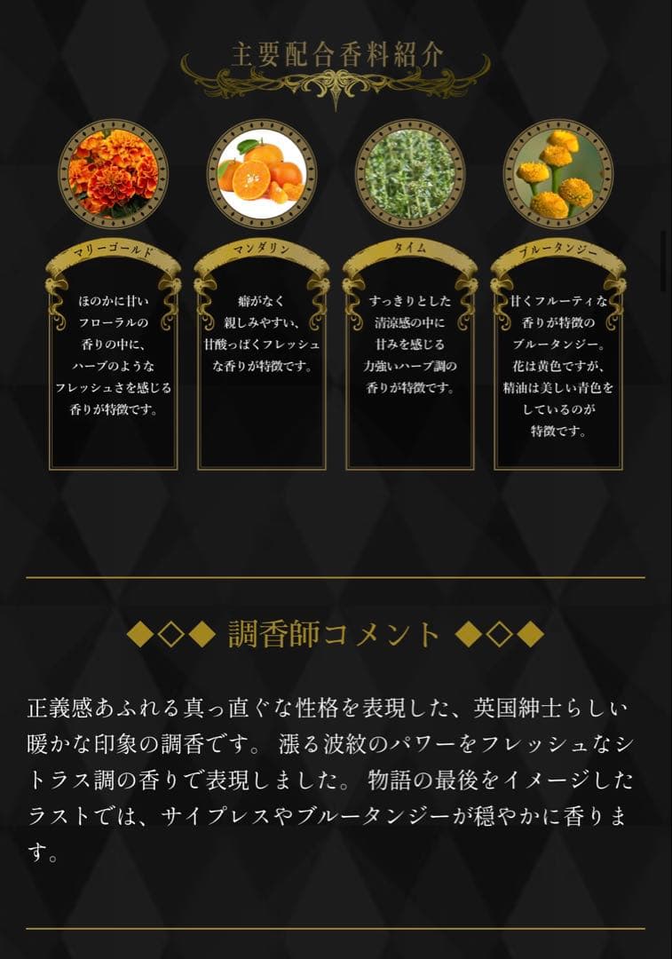 ジョジョの奇妙な冒険 ジョナサン香水 未使用 オーデパルファム - メルカリ