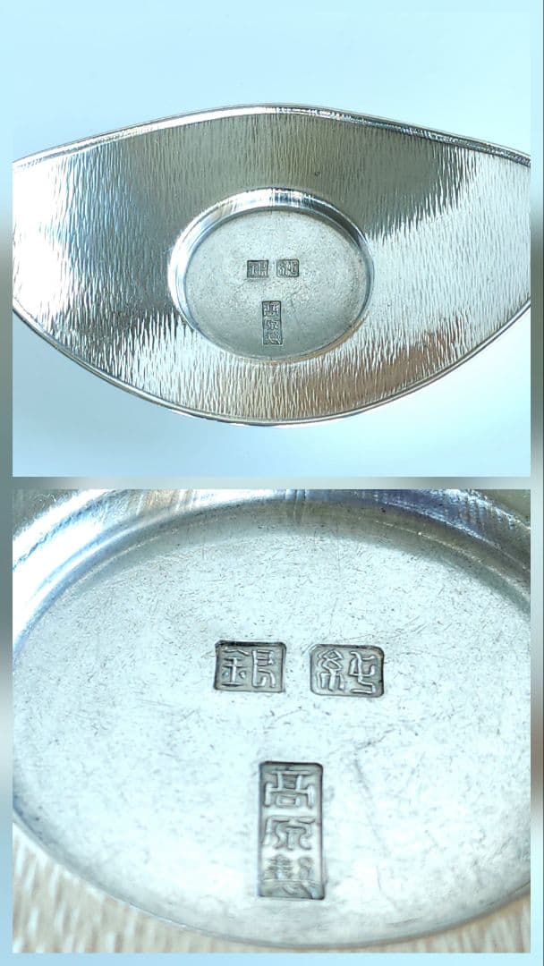 アンティーク 三越呉服店 高原製 純銀 小判型 茶托 5客 396.38g