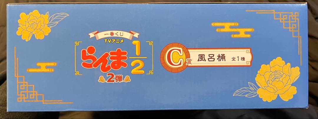 らんま1/2 一番くじ C賞 風呂桶 - メルカリ