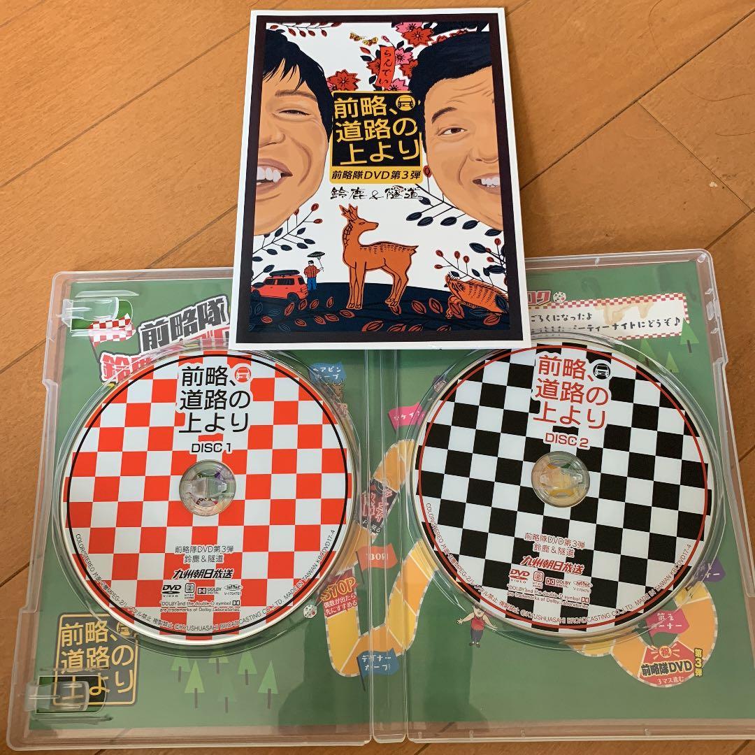 Duomo 前略隊DVD第3弾 ~鈴鹿＆隧道~ 前略、道路の上より - メルカリ