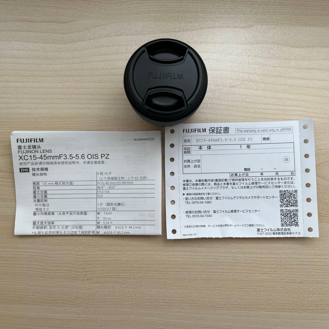 富士フィルム XC 15-45mm f/3.5-5.6 OIS PZ