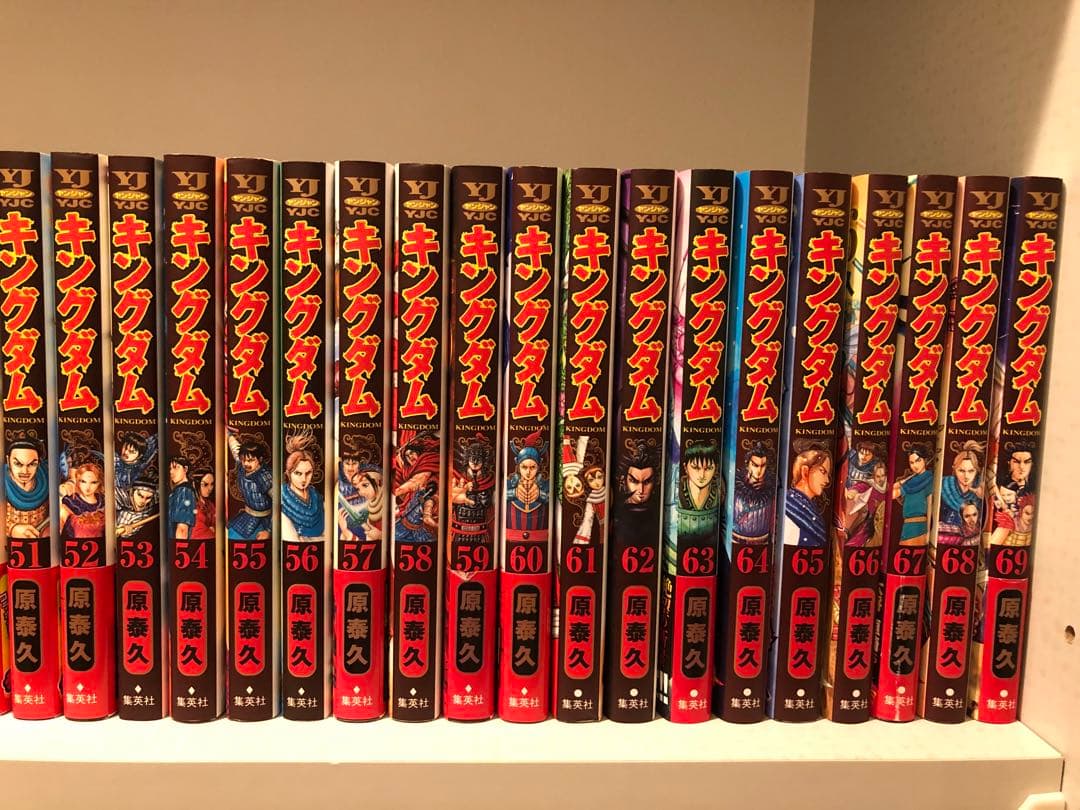 キングダム1〜69巻全巻セット