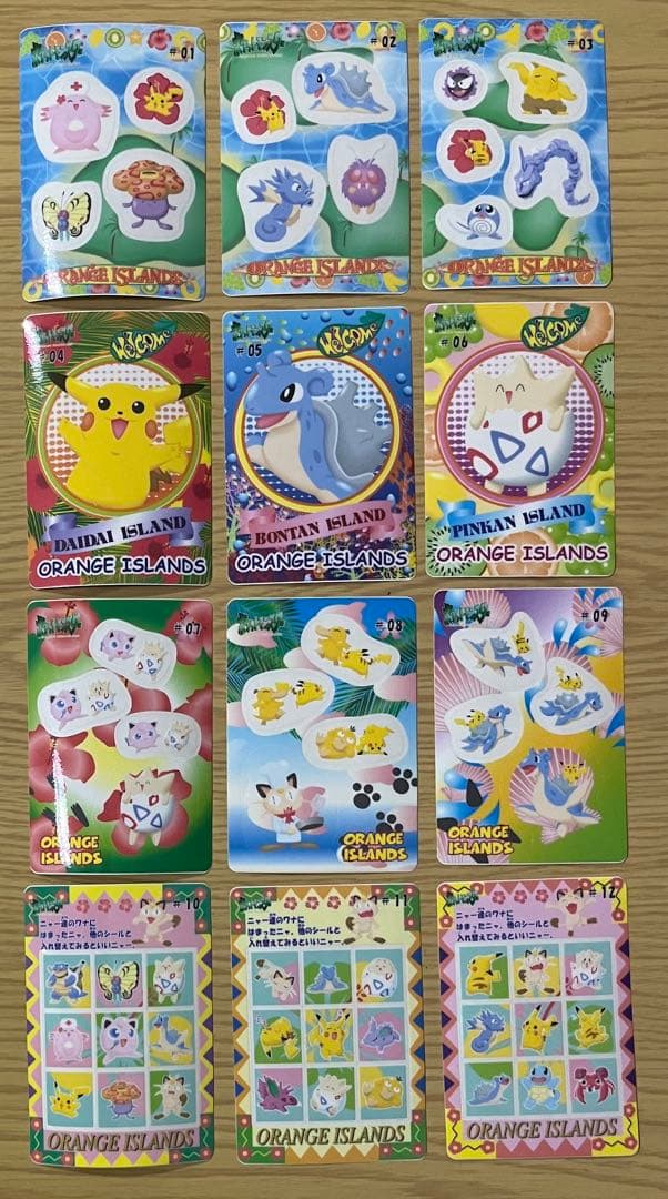 超レア】ポケモンシールダス オレンジアイランド 全12種セットです