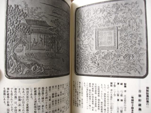 現代の墨 / 宇山栖霞 - メルカリ