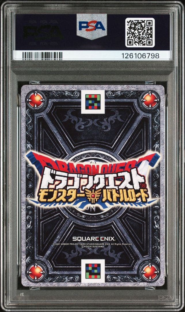 PSA8 ドラクエ モンスター バトルロード 魔法使い ゼシカ ぱふぱふ 旧