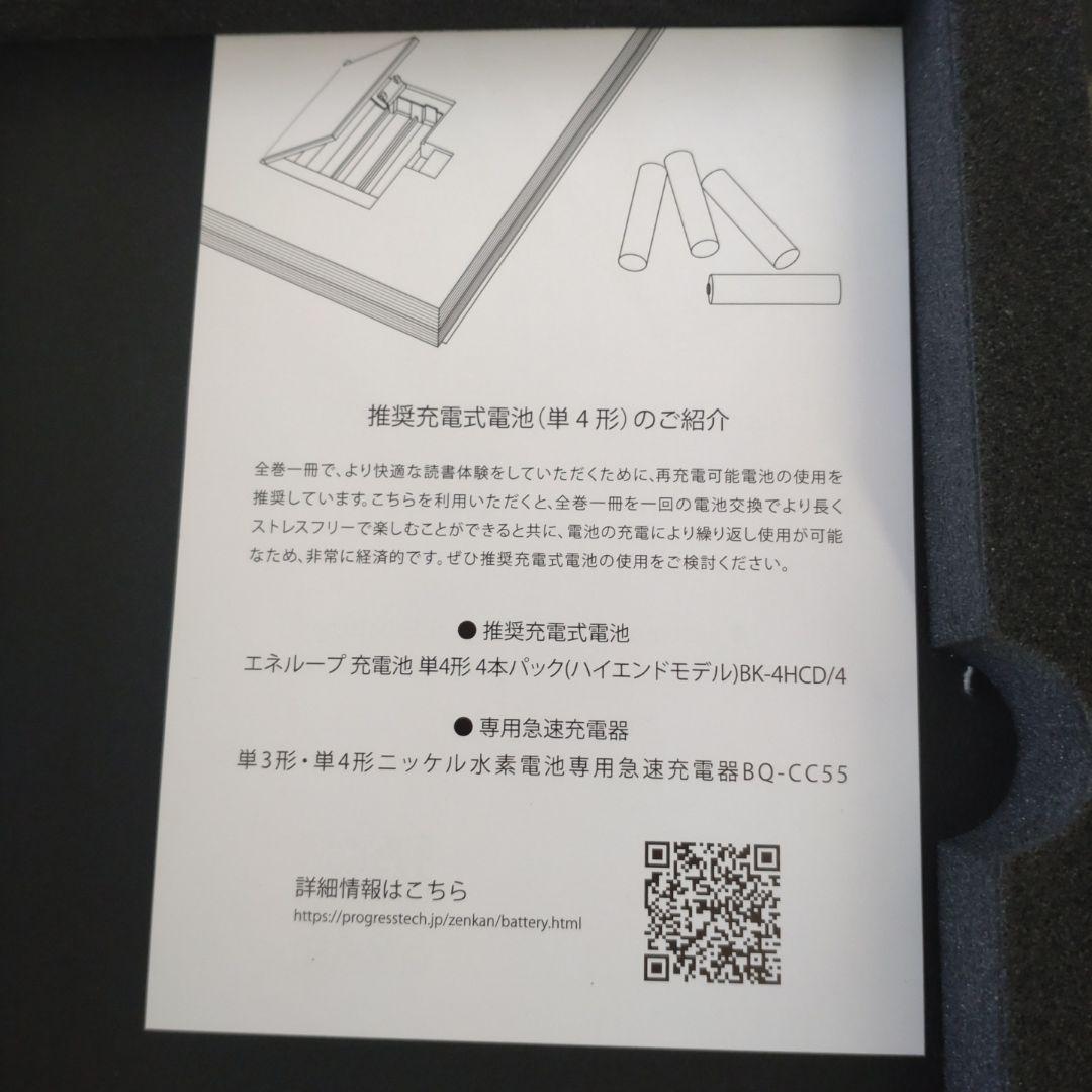 全巻一冊デバイス本体・草凪みずほ作品集カセット2点セット