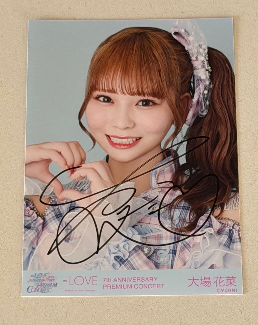 LOVE イコラブ 大場花菜 生写真 直筆サイン 絶対アイドル辞めないで