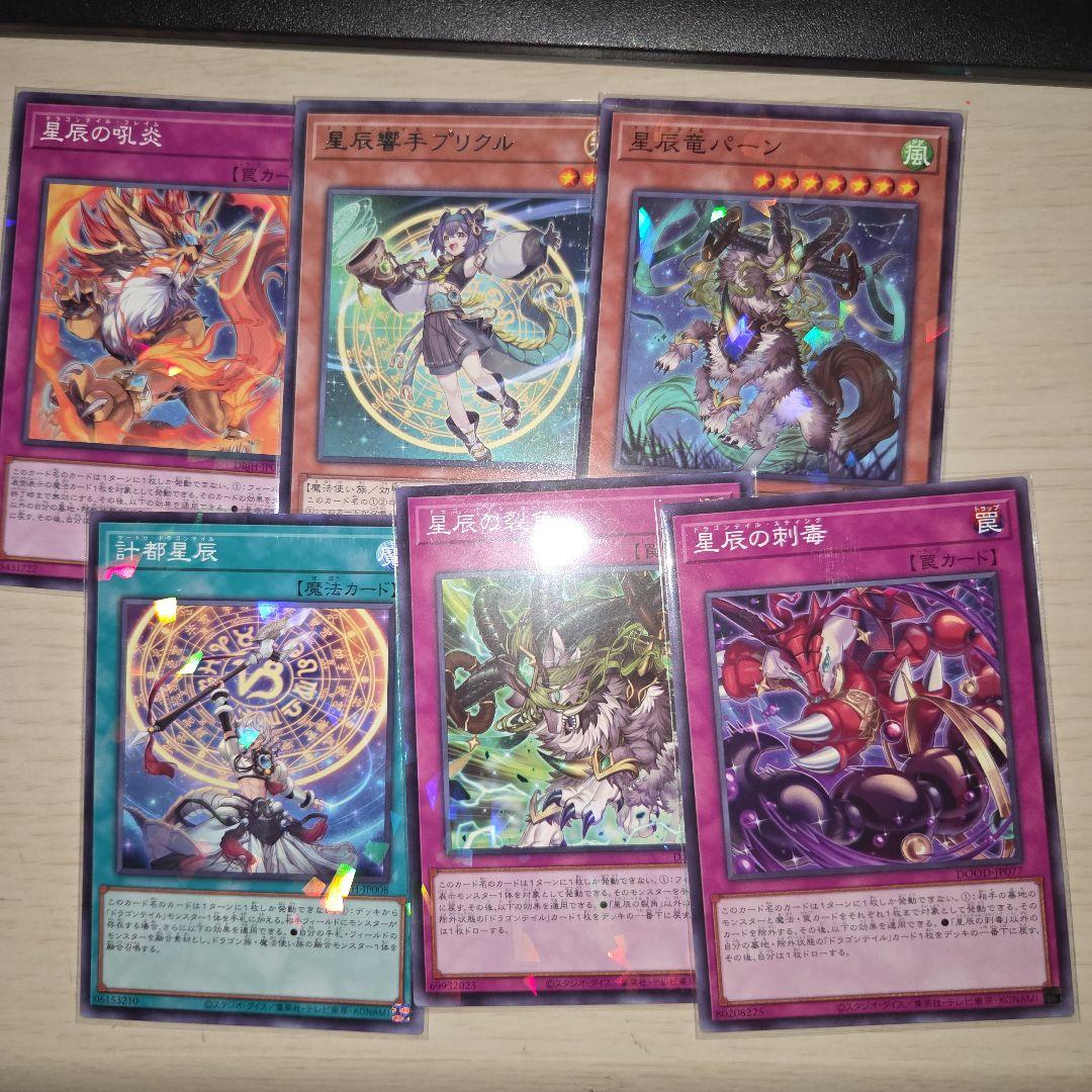 ドラゴンテイルデッキバーツ - メルカリ