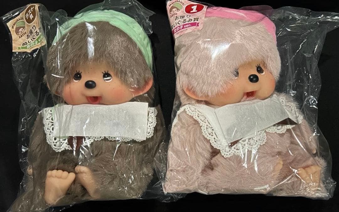 モンチッチ エンタメくじ お座りぬいぐるみ 2点セット 男の子 女の子