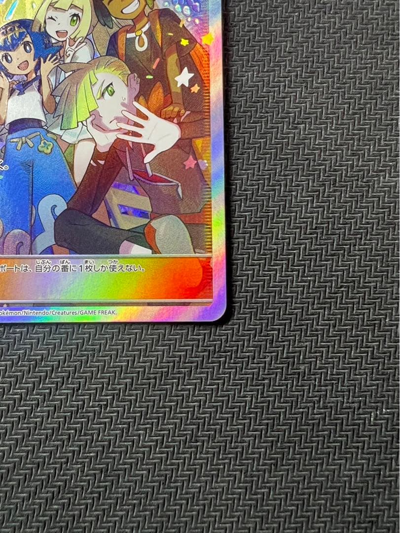 最新ゲーム・おもちゃ・グッズ - アローラの仲間たち：リミテッド