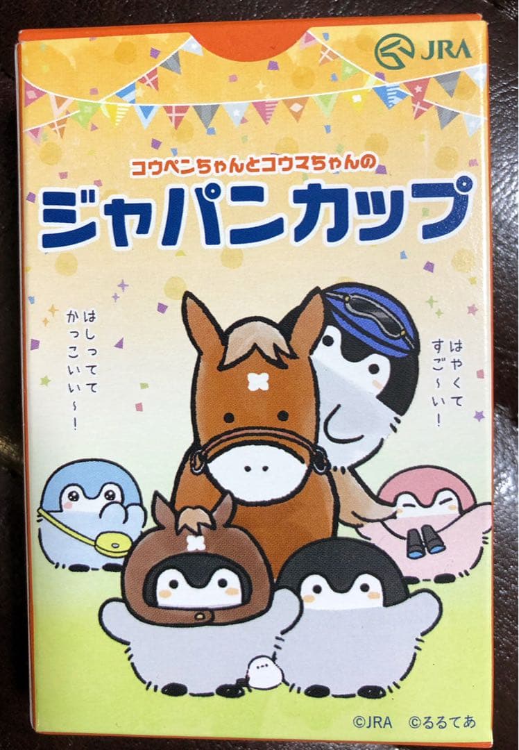 (激レア新品未使用)ジャパンカップ トランプ hype_7986849