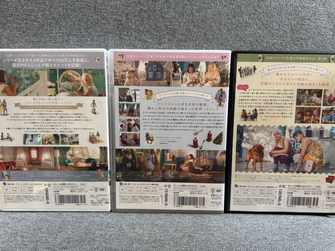 オンネリとアンネリ ３作品　DVD セット