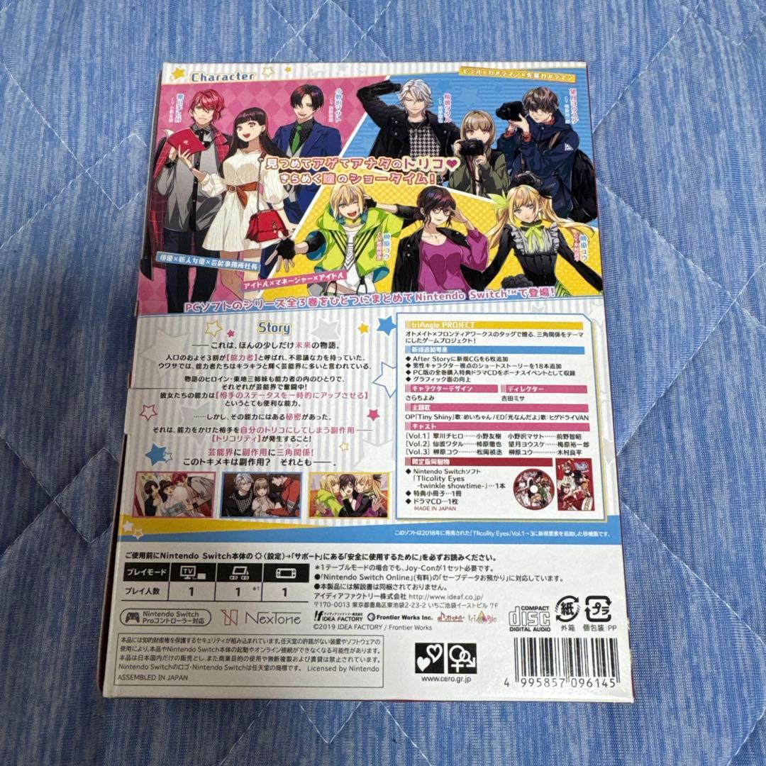 Tlicolity Eyes トリアイ 限定版 Switch ソフト オトメイト - メルカリ