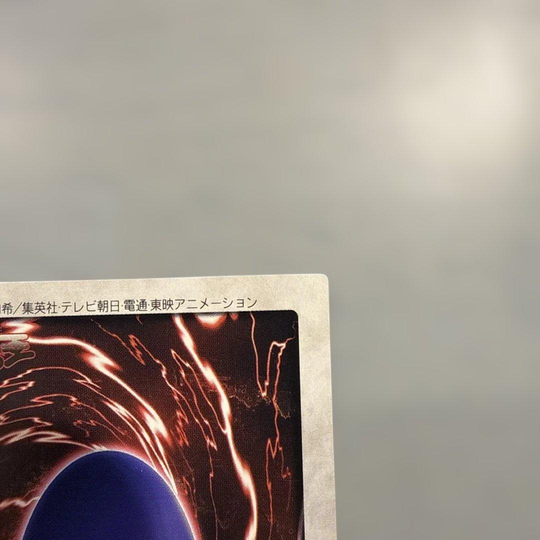 枠ズレ美品】 邪悪なる鎖 遊戯王 バンダイ版 カードダス 当時物 枠ズレ