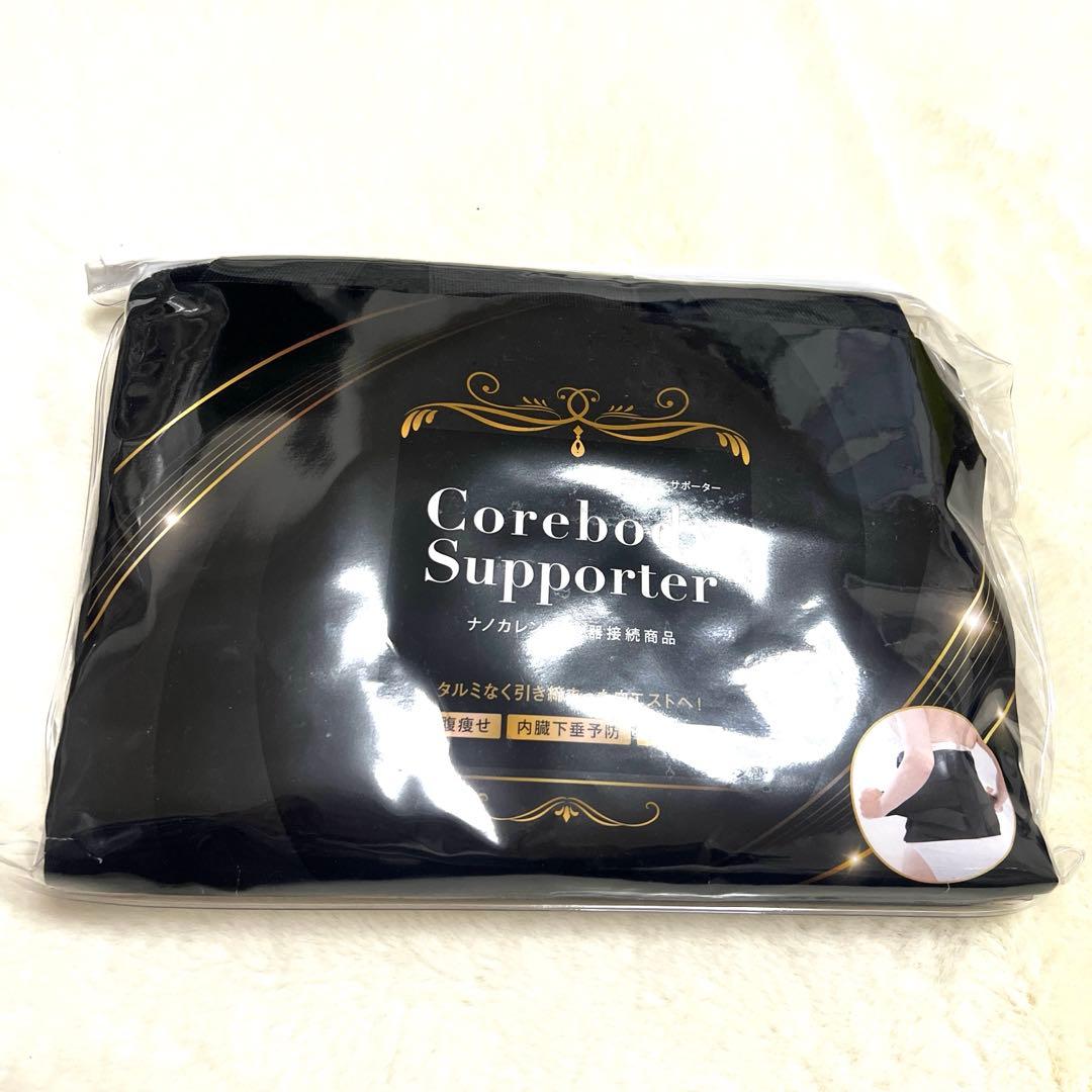 ナノカレント コアボディサポーター お腹やせ フレキシア コアボディサポーター 4つの巻き方！ - エステサロン向け美容機器