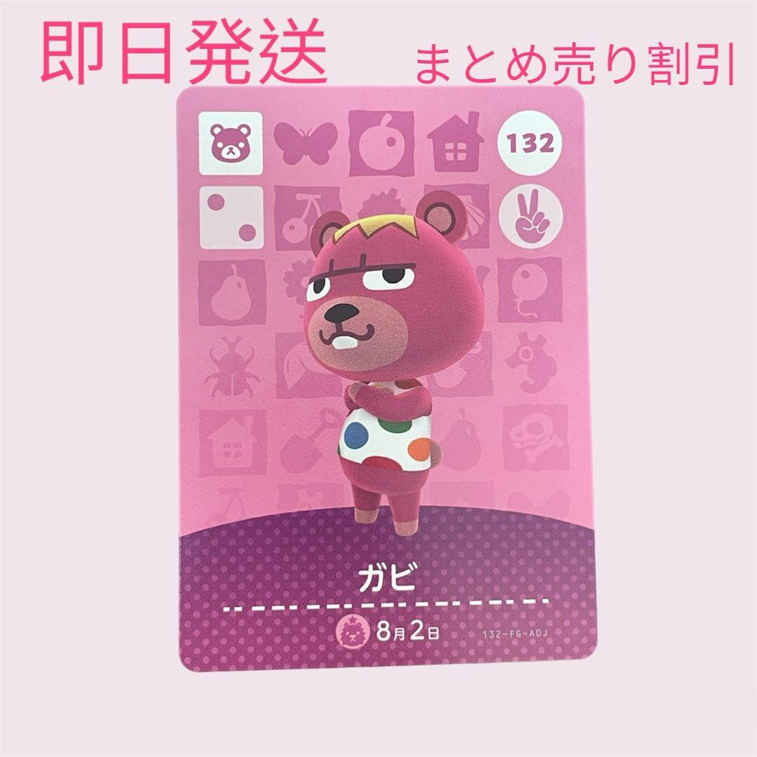 あつまれどうぶつの森 amiiboカード こぐま12枚セット まとめ売り割引