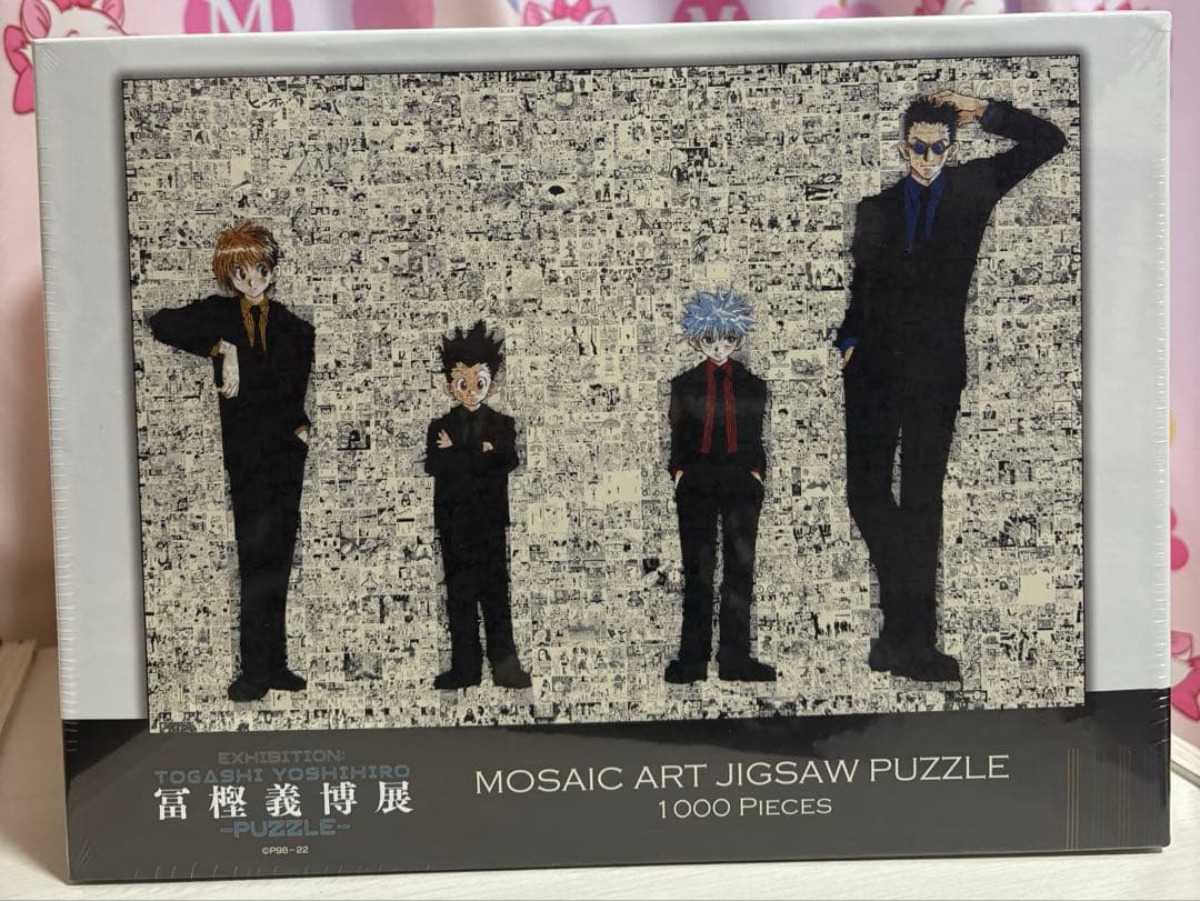う*ゆ様 冨樫義博展　モザイクアートジグソーパズル　ハンターハンター　コラボ 冨樫義博展 -PUZZLE- 原画展 冨樫展 冨樫義博 HUNTER×HUNTER ハンター
