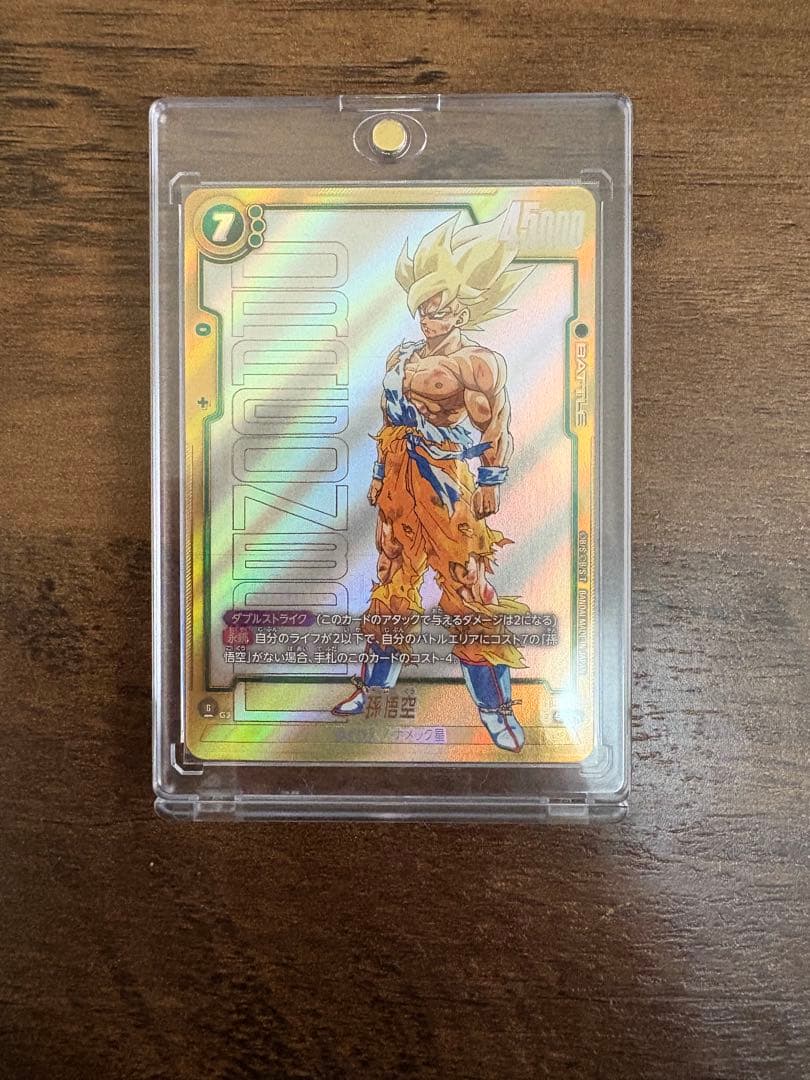 ドラゴンボールフュージョンワールド スーパーパラレル FB05-119 孫悟空 FB05-119 孫悟空 SCR | FB05 | フュージョンワールド・ガンダムカード